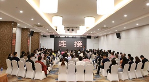 2020广州企业数字化客户研习会